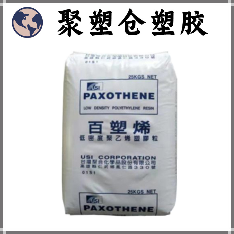 现货 低密度聚乙烯  LDPE NA208/台湾台聚高流动 高光泽