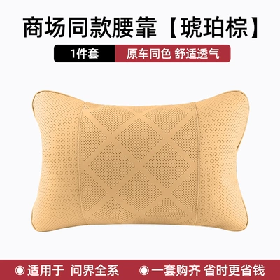 Waist support M9M8 Car Lumbar Support, Car Cushion - same-style-in-the-mall-amber-brown