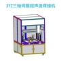 定制超声波自动塑料塑焊机