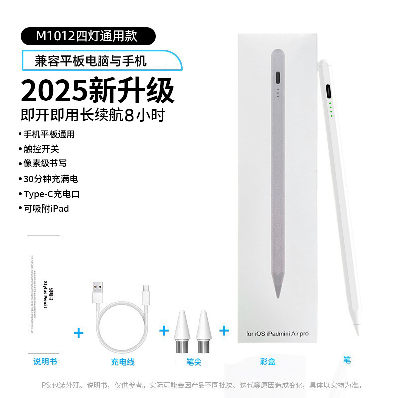 [Universal for Apple and Android] 4-segment LED light 1012---[Free pen tip*2+TC cable]