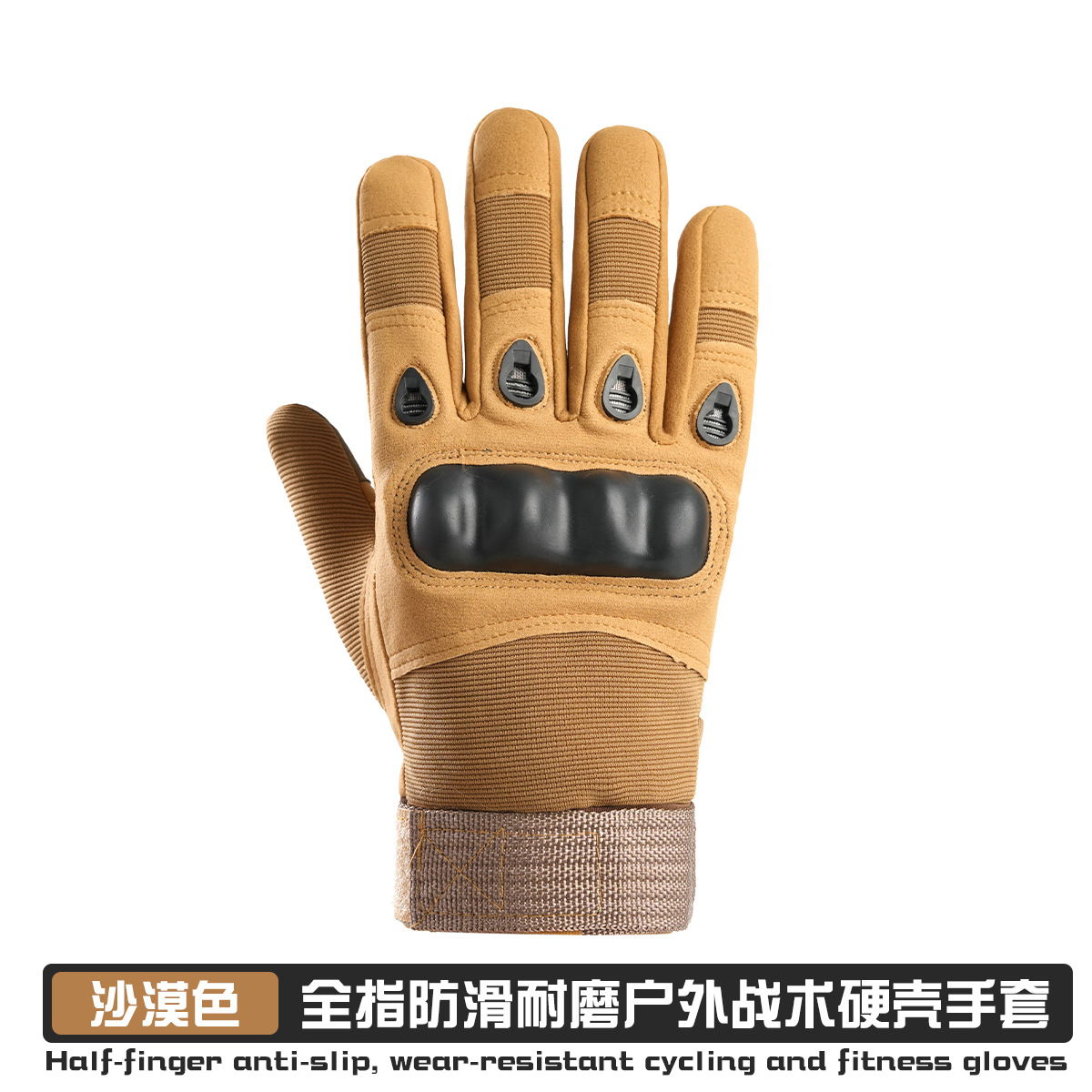 노란색 하드 쉘 풀 핑거