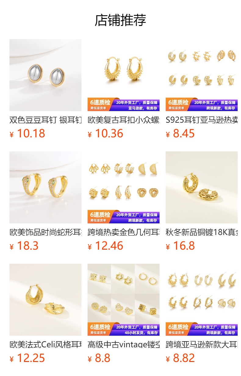 预览状态下无法点击,发布后,可点击跳转到对应的商品页面