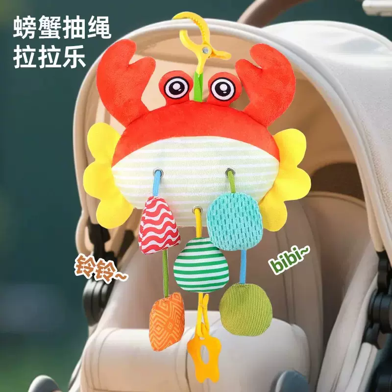跨境螃蟹拉绳抽抽乐床铃手推车婴儿车摇铃挂件新生儿玩具安抚宝宝