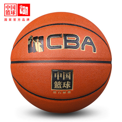 cba 籃球正品室外耐磨7號成人比賽訓練5號中小學生青少年兒童藍球