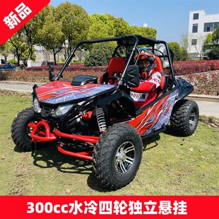 �\�Ӱ�ɳ��܇����܇300ˮ����݆�����Ғ�ȫ����UTV�p��ԽҰĦ��܇