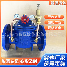200x可调节减压阀球墨铸铁先导式法兰消防控制阀稳压阀