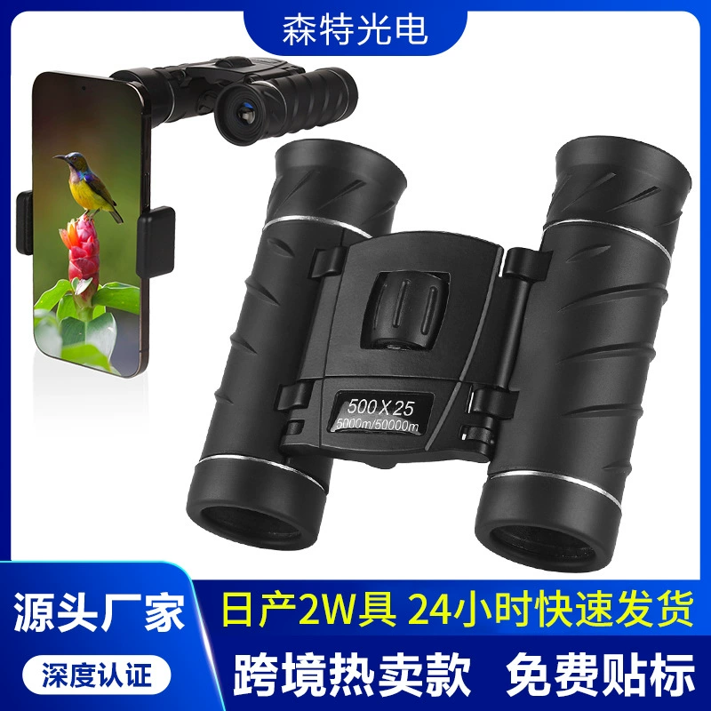 Популярные бинокли для электронной коммерции, высокомощные, четкие, с ночным видением при слабом освещении, портативные, складные, профессиональные телескопы для улицы