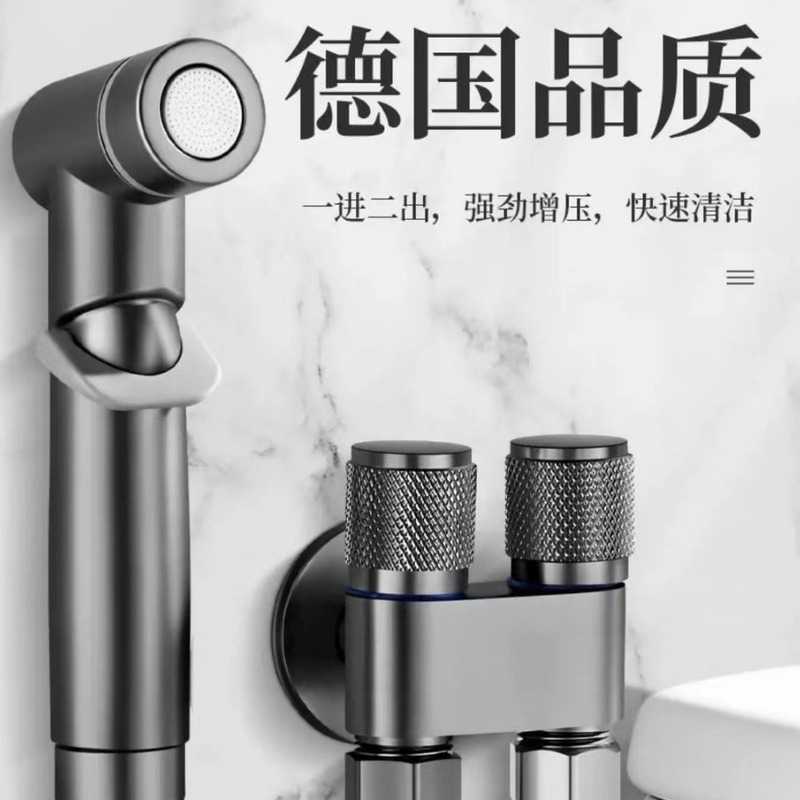 家用马桶伴侣冲洗喷枪妇洗器水龙头厕所一进二出角阀增压高压水枪|undefined