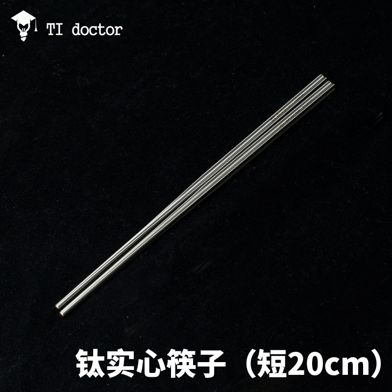 20cm 짧은 젓가락