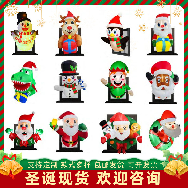 充气圣诞老人吸盆挂件窗口装饰品圣诞树发光球拱门不倒翁充气摆件