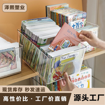 ZT1010 收纳盒透明书本收纳箱儿童书架书柜整理神器装书籍书箱筐
