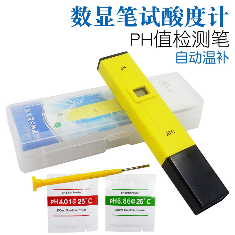 数显笔式酸度计 ph测试笔 ph值检测仪水质酸碱度检测便携式测量仪