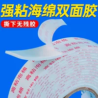 Пенная двухсторонняя клейкая прочная высокая вязкость ультра-липкая белая фиксированная стена толстая пенопластовая лента буферная реклама Chun