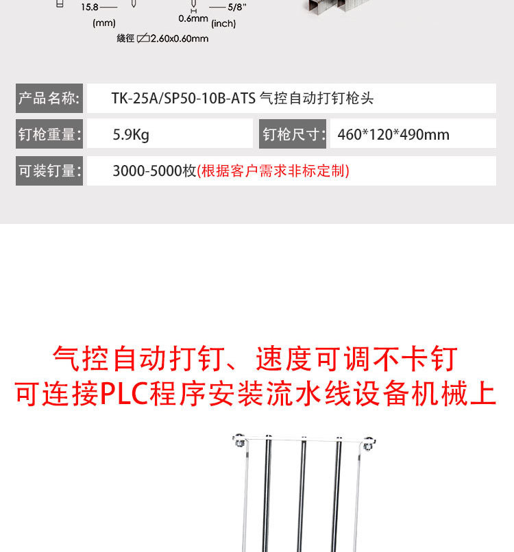 TK-25A-SP50-10B-ATS_05