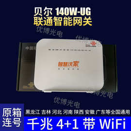 上海贝尔140W-UG千兆光纤猫联通智能网关4口内置WiFi河南黑龙江等