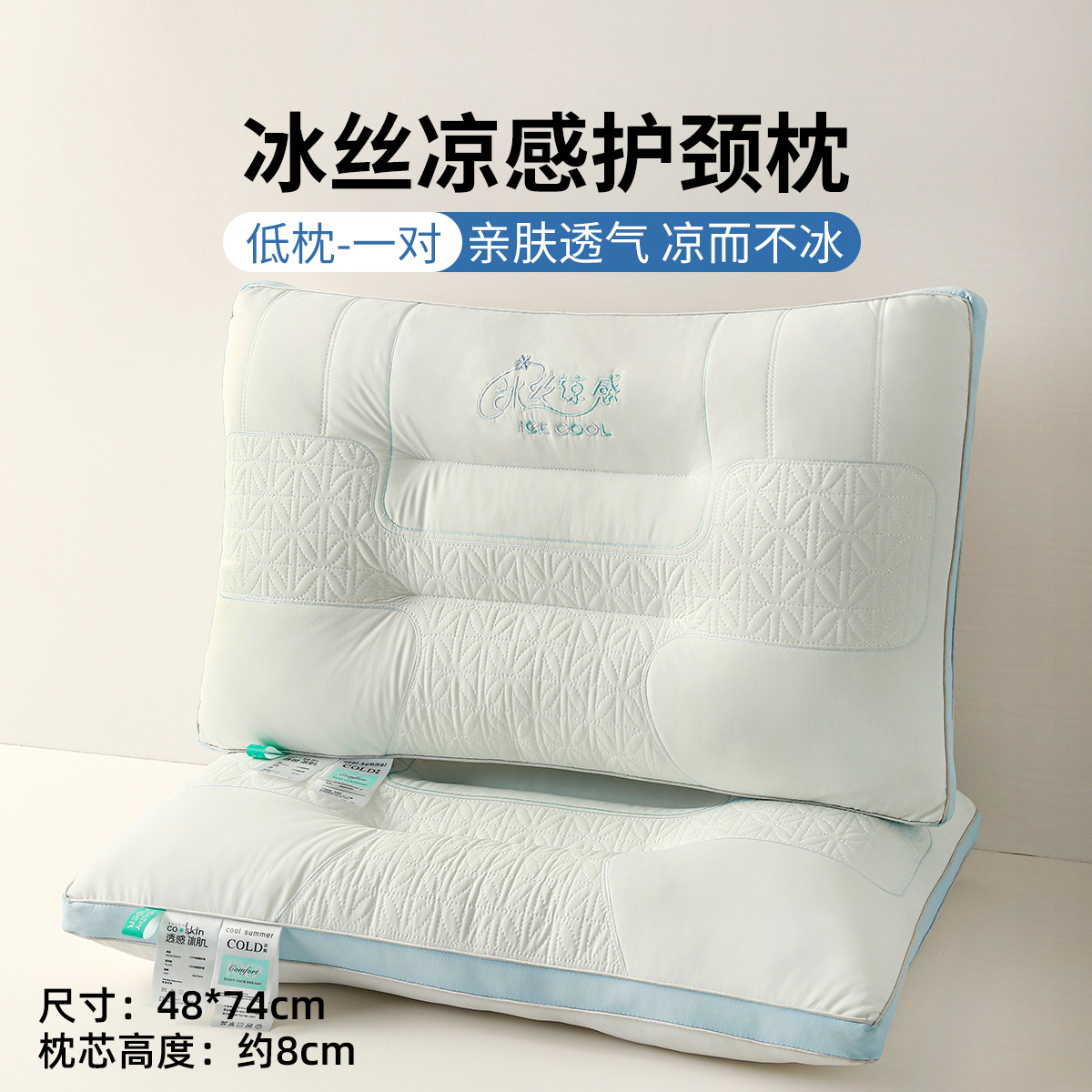 Almohada de seda de hielo de sensación fresca de verano para hombres, cuidado de la columna cervical para adultos, almohada para dormir, almohada especial para dormir en el dormitorio