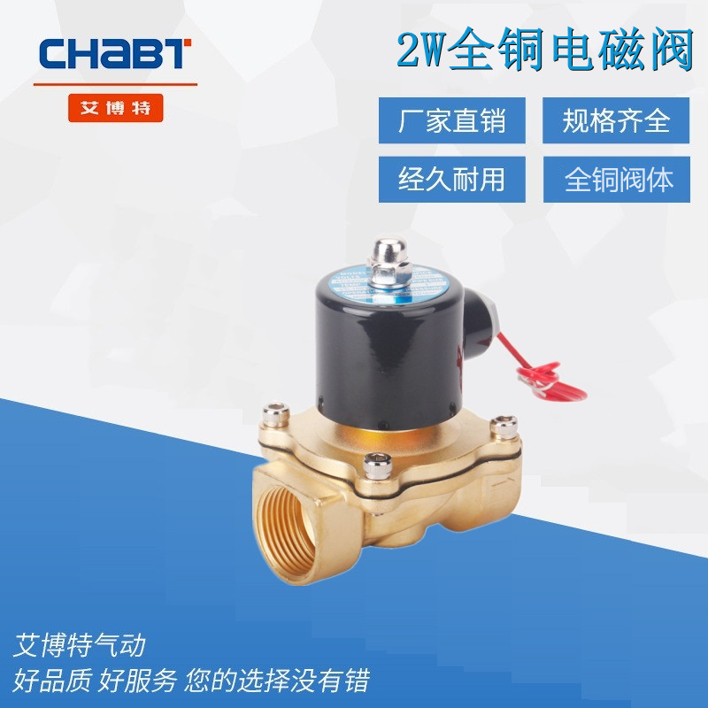 Manufacturers supply spot supply 2W025-08 Power Valve Water Valve All-Copper Ninth Water Electromagnetic Valve Valve