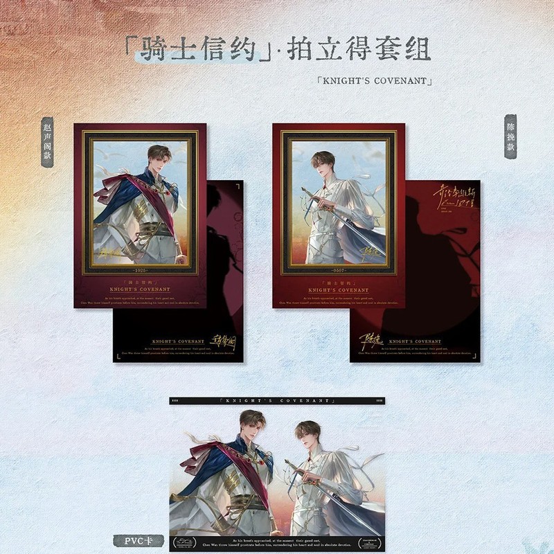 正版奇谷 奇洛李维斯回信三期原著向衍生周边 骑士信约余温系列|undefined