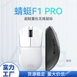 Dragonfly Wireless. Wired Dual-Mode Gaming Mouse E-Sports Lightweight, High Performance and Long Battery Life