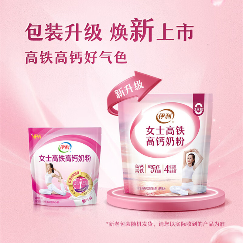 Yili Ms. High Calcium High Iron Milk Powder 400g bagged sucrose-free milk powder wholesale