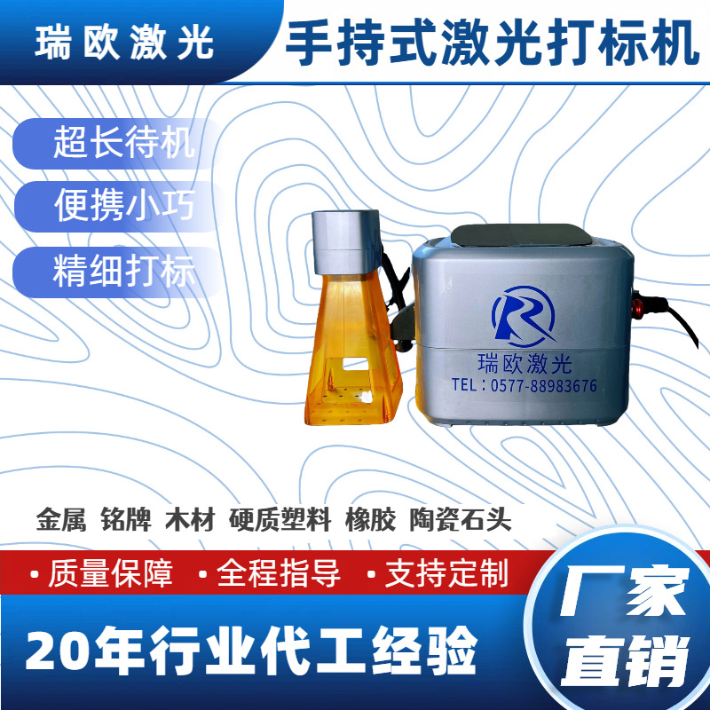 激光打标机铭牌金属不锈钢铅笔尺子打码机镭雕刻字机雕刻机多用途