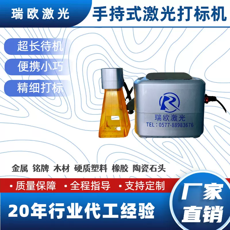 激光打标机铭牌金属不锈钢铅笔尺子打码机镭雕刻字机雕刻机多用途