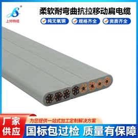 定制YFFB随行移动扁电缆TVVB电梯电缆耐弯曲YFFBG48芯扁平电缆线