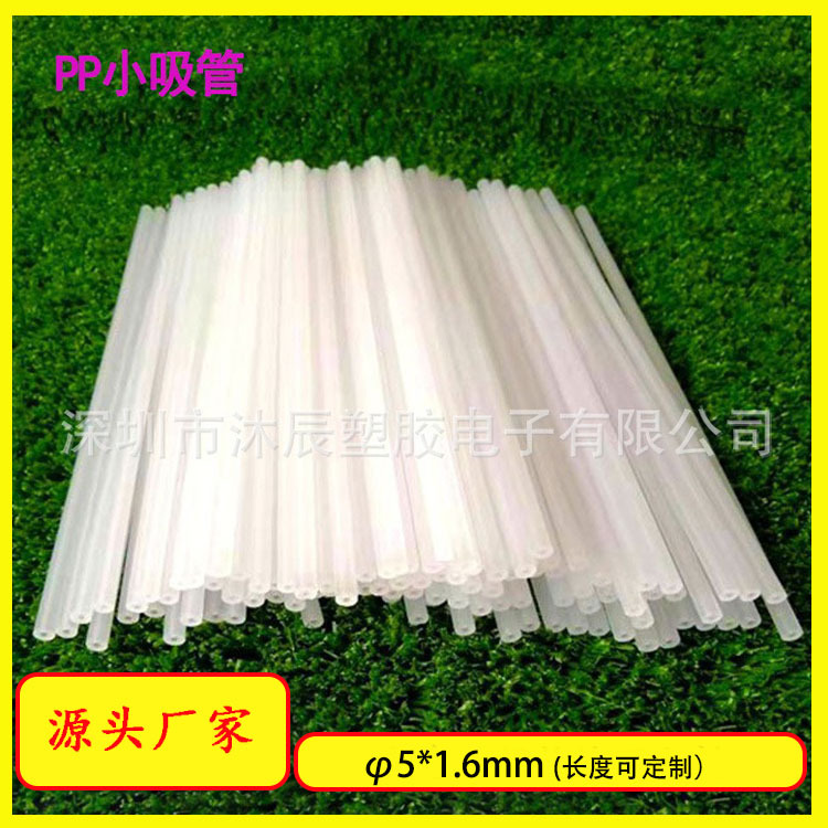厂家直销PP材质本色棒棒糖杆小径吸管免费取样