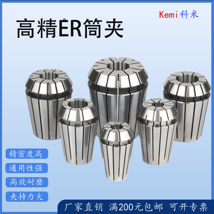高精度弹性夹头数控夹具雕刻机刀柄高精度筒夹ER20锁嘴刀柄刀|undefined