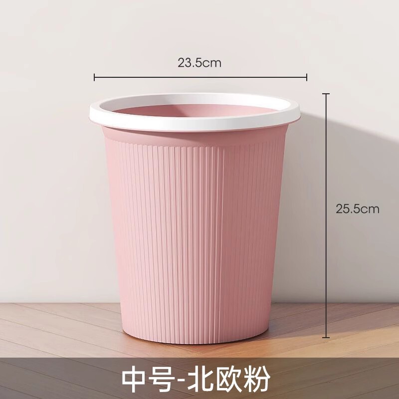 垃圾桶家用客厅卧室厨房厕所卫生间大容量办公室带压圈纸篓加大号|undefined