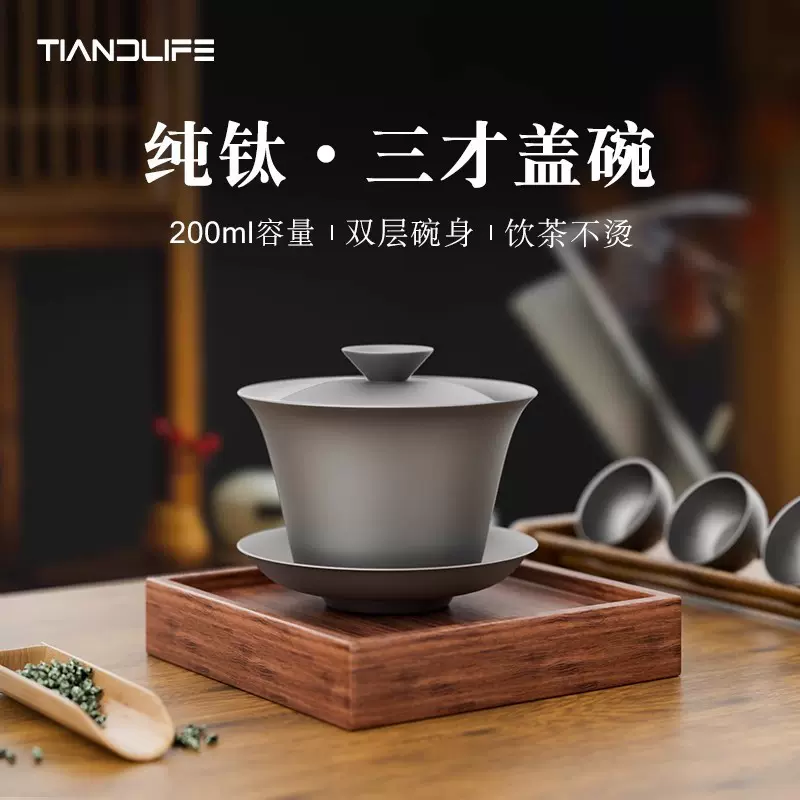 纯钛三才盖碗套装泡茶杯防烫茶碗双层便携功夫茶具套装礼品批发