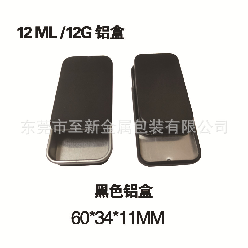 60推拉哑黑铝盒未标题-1