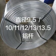 济南永昌铝业供应材质1350竖式出口包装铝杆直径11mm铝镁合金
