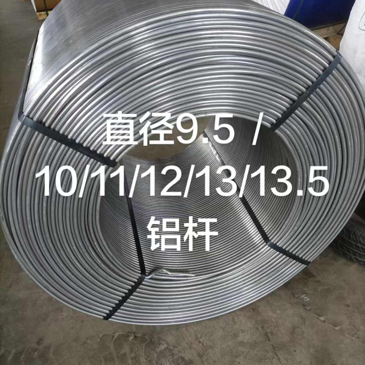 济南永昌铝业供应材质1350竖式出口包装铝杆直径11mm铝镁合金