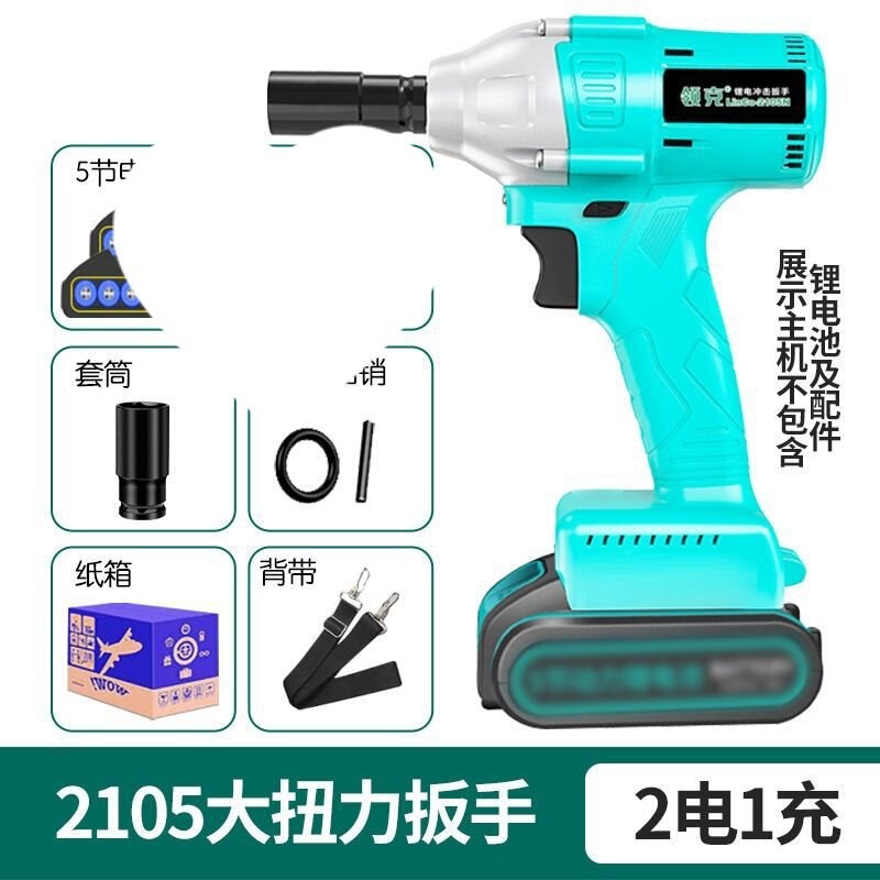 工厂直销脚手架扭力多功能木工锂电冲击通用大电动扳手大充|undefined