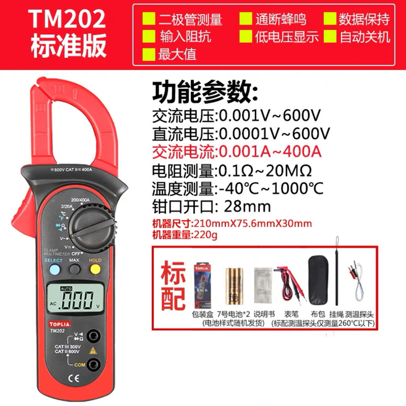 ユリドトリヤtm201/tm203/tm202高精度クランプメータデジタル電流クランプ表交流直流|undefined