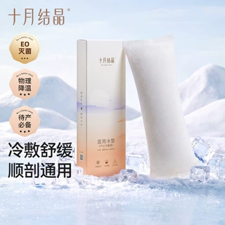 十月结晶会阴冷敷垫产后减痛顺剖两用会阴冷敷垫1片装月子批发