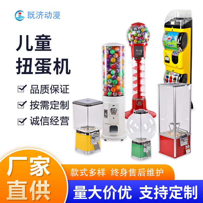 Manufacturer's New Commercial Gashapon Machine, Coin-Operated, Scan Code to Get Gashapon, Automatic Gift Vending Machine, Small and Large Gashapon Machines