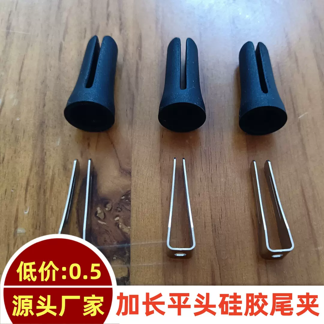 汽车出风口香薰硅胶尾夹五金配件平头硅胶夹车载香水夹子风口尾夹