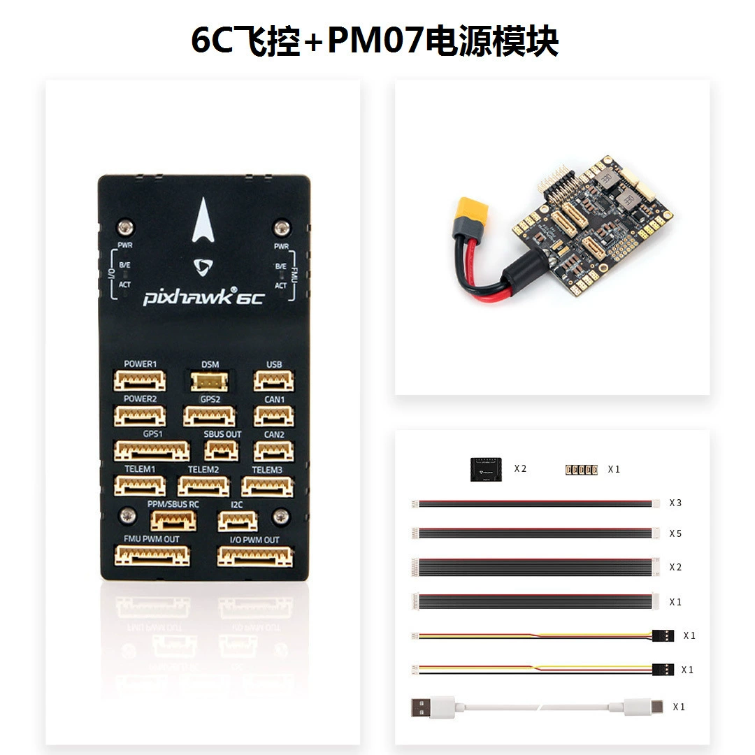 Holybro Harbin Pixhawk 6C Управляющая платформа для полета четырехосевая мультикоптерная беспилотная система GPS