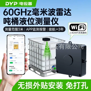 电应普毫米波雷达水液位计传感器替代超声波水位计液位料位变送器