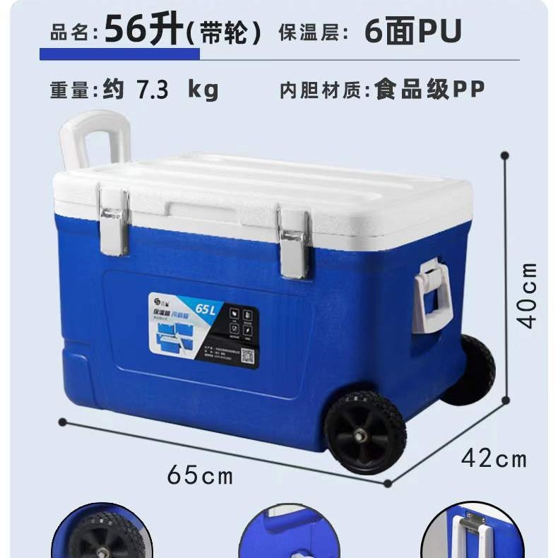 保温箱摆摊海钓学校保热食品保鲜冰块户外加厚恒温馒头冷藏箱带轮|undefined