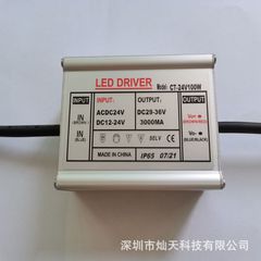 24v入力100w uvプリンタuv硬化機電源pwm調光電源