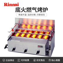 ձփ Rinnai õ׻ȼ⿾tRGA-406B-CH/RGA-404B-CH