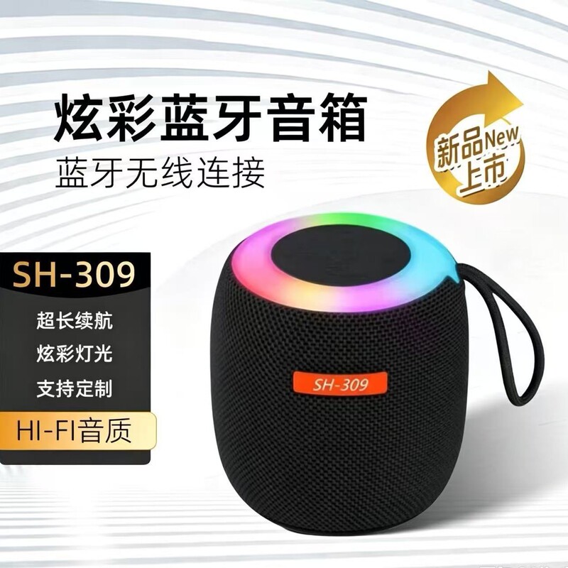 Cross-border SH309 fabric Bluetooth mini speaker with colorful lights, high volume, card slot, portable speaker, subwoofer Cross-border SH309 fabric Bluetooth mini speaker with colorful lights, high volume, card slot, portable speaker, subwoofer