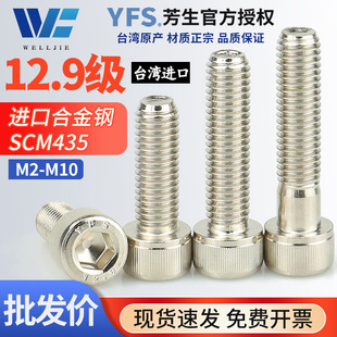 M2-M10������12.9���A���^�������ݽz�ߏ��ȺϽ�䓱��^��˨