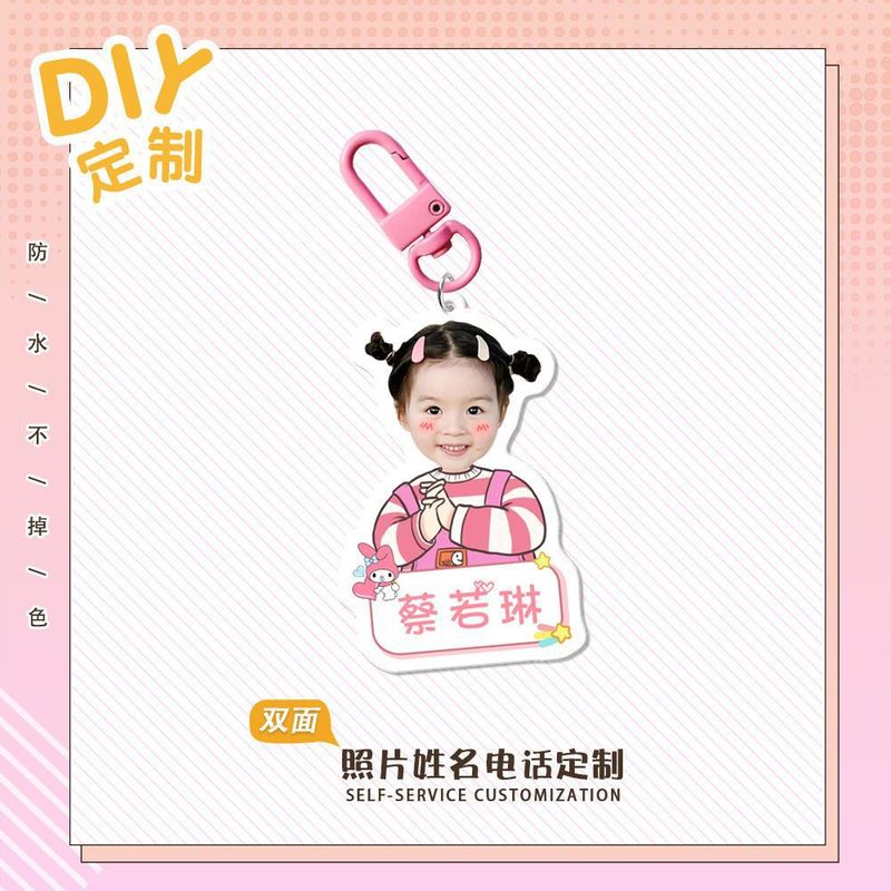 幼儿园定姓名挂牌钥匙扣亚克力照片儿童书包可爱卡通名字挂件|undefined