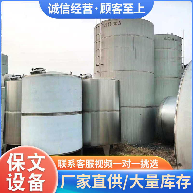 立式304二手不锈钢酒水饮料储存罐二手不锈钢储罐液体化工储罐
