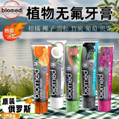 俄罗斯进口biomed植物无氟牙膏碧欧迈德靓白清新口气牙龈护理100g