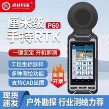 手持GPS定位仪北斗户外经纬导航高精度厘米rtk工程坐标放样测量仪